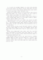 정신분석적 상담이론, 인간중심적 상담이론, 게슈탈트 상담이론 비교 9페이지