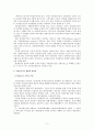 국민연금 기금운용 개편의 타당성 2페이지