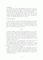 국민연금 기금운용 개편의 타당성 3페이지