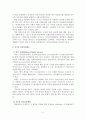 국민건강보험법과 영국과 영연방국가들의 국민보건서비스(NHS)의 장단점에 대해  2페이지