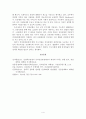 국민건강보험법과 영국과 영연방국가들의 국민보건서비스(NHS)의 장단점에 대해  4페이지