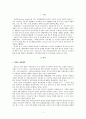 ‘사회보장급여의 이용. 제공 및 수급권자 발굴에 관한 법률’의 제정배경과 기존법과의 관계 1페이지