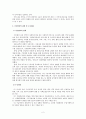 ‘사회보장급여의 이용. 제공 및 수급권자 발굴에 관한 법률’의 제정배경과 기존법과의 관계 2페이지