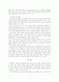 프렌차이즈업의 최근 동향과 마케팅 전략수립 6페이지