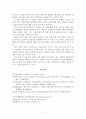 프렌차이즈업의 최근 동향과 마케팅 전략수립 7페이지