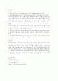 [열린 어린이집] 열린 어린이집에 관한 자료나 기사를 정리해 보고 보육현장에서 열린 어린이집이 보육과정에 미치는 영향을 긍정적,  부정적 면을 나누어 제시하시오 3페이지