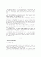 지역사회복지실천의 ‘관점’과 ‘이론’ 1페이지