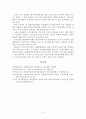 다문화가정의 문제해결을 위한 개선방안 5페이지