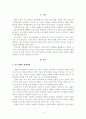 중소기업의 마케팅전략 1페이지