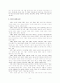 중소기업의 마케팅전략 2페이지
