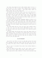 중소기업의 마케팅전략 5페이지