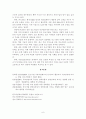 중소기업의 마케팅전략 6페이지