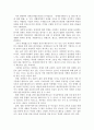 장애인에 대한 편견과 차별 해소 방안: 영화 말아톤을 보고 2페이지