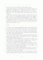 피아제의 도식, 동화와 조절의 개념 2페이지