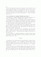 정신보건사회복지사의 기능 및 역할변화와 향후 정신보건사회복지사가 지향해야할 역할방향성 2페이지