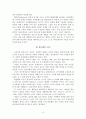 노년기 고립과 소외감 실태와 원인 3페이지