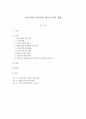 정보격차 해소를 위한 방향: 장·노년층을 대상으로 1페이지
