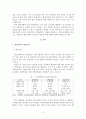 정보격차 해소를 위한 방향: 장·노년층을 대상으로 3페이지