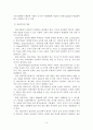 정보격차 해소를 위한 방향: 장·노년층을 대상으로 4페이지