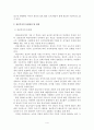 정보격차 해소를 위한 방향: 장·노년층을 대상으로 5페이지