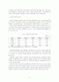 정보격차 해소를 위한 방향: 장·노년층을 대상으로 6페이지