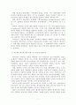 정보격차 해소를 위한 방향: 장·노년층을 대상으로 8페이지