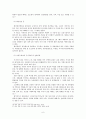 접견교통권의 침해와 구제 및 해결방안 7페이지