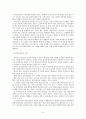 접견교통권의 침해와 구제 및 해결방안 9페이지