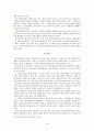 접견교통권의 침해와 구제 및 해결방안 11페이지
