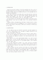 전자어음의 특징과 유통 1페이지