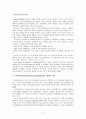 근로자의 모티베이션을 제고할 수 있는 인적자원관리방식 2페이지