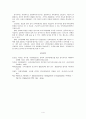 근로자의 모티베이션을 제고할 수 있는 인적자원관리방식 4페이지