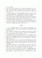 교수-학습방법의 선택에 기반이 되는 철학적·심리학적 관점 3페이지