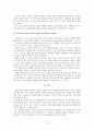 언어 평가가 갖추어야 할 5가지 조건 3페이지