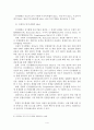 중국 기업의 해외인수합병 실패 사례 연구 5페이지