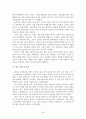 중국 기업의 해외인수합병 실패 사례 연구 21페이지