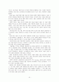 중국 기업의 해외인수합병 실패 사례 연구 23페이지