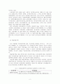 공공 임대주택 입주민을 위한 주거복지서비스 사례 및 주거급여 2페이지