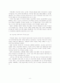 공공 임대주택 입주민을 위한 주거복지서비스 사례 및 주거급여 8페이지