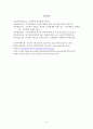 공공 임대주택 입주민을 위한 주거복지서비스 사례 및 주거급여 9페이지