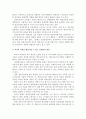 영유아교사의 자질을 향상시킬 수 있는 실제적인 방안 5페이지