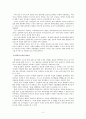 영유아에 적합한 보육환경의 특성 및 실내 환경구성 2페이지