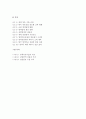 한국염색산업에 대한 진단과 전망 2페이지