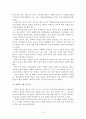 한국염색산업에 대한 진단과 전망 5페이지