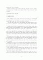 한국염색산업에 대한 진단과 전망 10페이지