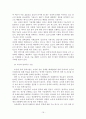 한국염색산업에 대한 진단과 전망 21페이지