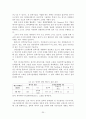 한국염색산업에 대한 진단과 전망 22페이지