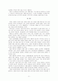 한국염색산업에 대한 진단과 전망 23페이지
