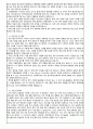 16년도 연세대학교 경제학부 편입학 합격자의 자소서&학계서 5페이지