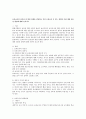 [보육교사] 보육교사의 전문성 과 발달 단계를 설명하고 특히 초임교사 시 겪는 경험과 이에 대한 전문성 함양에 대해 논하시오 1페이지